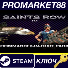 Saints Row IV - Commander in Chief Pack DLC Steam КЛЮЧ