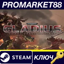Warhammer 40,000: Gladius - Chaos Space Marines DLC EU Steam КЛЮЧ