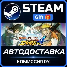 NARUTO SHIPPUDEN: Ultimate Ninja STORM 4 Steam Gift СТИМ ГИФТ ПК АВТОДОСТАВКА