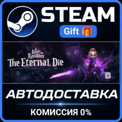 Lost in Random: The Eternal Die Steam Gift СТИМ ГИФТ ПК АВТОДОСТАВКА ПОДАРОК - irongamers.ru