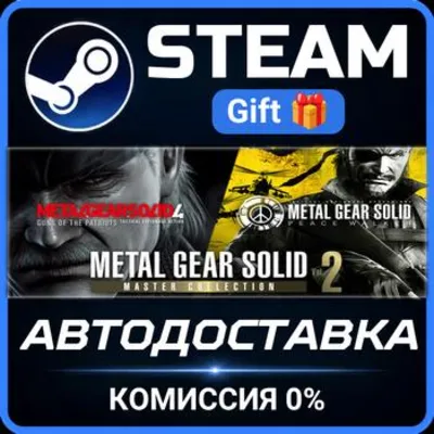 METAL GEAR SOLID: MASTER COLLECTION Vol.2 Steam Gift СТИМ ГИФТ ПК АВТОДОСТАВКА - irongamers.ru