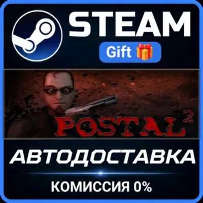 POSTAL 2 Steam Gift СТИМ ГИФТ ПК АВТОДОСТАВКА ПОДАРОК