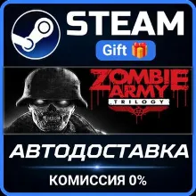 Zombie Army Trilogy Steam Gift СТИМ ГИФТ ПК АВТОДОСТАВКА ПОДАРОК