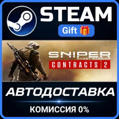 Sniper Ghost Warrior Contracts 2 Steam Gift СТИМ ГИФТ ПК АВТОДОСТАВКА ПОДАРОК - irongamers.ru