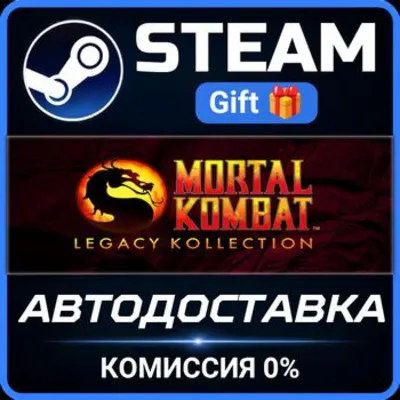 Mortal Kombat: Legacy Kollection Steam Gift СТИМ ГИФТ ПК АВТОДОСТАВКА ПОДАРОК - irongamers.ru