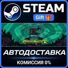Psychonauts 2 Steam Gift СТИМ ГИФТ ПК АВТОДОСТАВКА ПОДАРОК