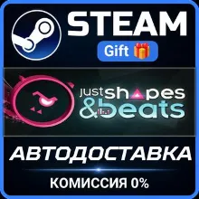 Just Shapes & Beats Steam Gift СТИМ ГИФТ ПК АВТОДОСТАВКА ПОДАРОК