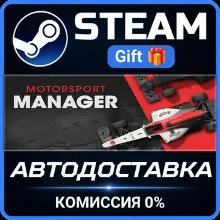 Motorsport Manager Steam Gift СТИМ ГИФТ ПК АВТОДОСТАВКА ПОДАРОК