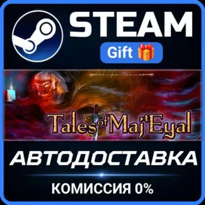 Tales of Maj'Eyal Steam Gift СТИМ ГИФТ ПК АВТОДОСТАВКА ПОДАРОК - irongamers.ru