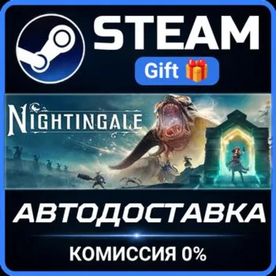 Nightingale Steam Gift СТИМ ГИФТ ПК АВТОДОСТАВКА ПОДАРОК - irongamers.ru