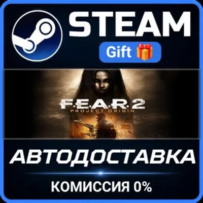 FEAR Complete Pack Steam Gift СТИМ ГИФТ ПК АВТОДОСТАВКА ПОДАРОК - irongamers.ru