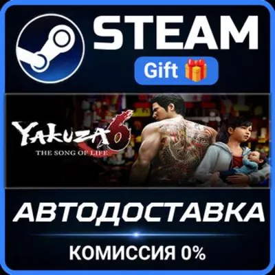 Yakuza 6: The Song of Life РОССИЯ RU Steam Gift СТИМ ГИФТ ПК АВТОДОСТАВКА ПОДАРОК - irongamers.ru