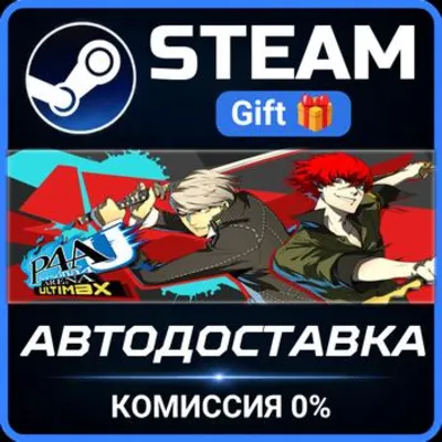 Persona 4 Arena Ultimax Steam Gift СТИМ ГИФТ ПК АВТОДОСТАВКА ПОДАРОК - irongamers.ru