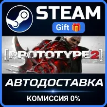 Prototype 2 Steam Gift СТИМ ГИФТ ПК АВТОДОСТАВКА ПОДАРОК
