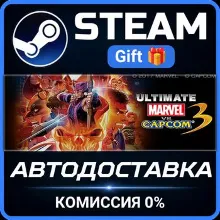 Ultimate Marvel vs. Capcom 3 Steam Gift СТИМ ГИФТ ПК АВТОДОСТАВКА ПОДАРОК