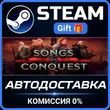 Songs of Conquest Steam Gift СТИМ ГИФТ ПК АВТОДОСТАВКА ПОДАРОК