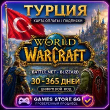 WOW Тайм Карта / Подписки ТУРЦИЯ • BATTLE.NET