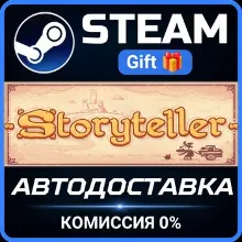 Storyteller Steam Gift СТИМ ГИФТ ПК АВТОДОСТАВКА ПОДАРОК