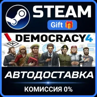 Democracy 4 Steam Gift СТИМ ГИФТ ПК АВТОДОСТАВКА ПОДАРОК - irongamers.ru