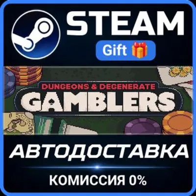 Dungeons & Degenerate Gamblers Steam Gift СТИМ ГИФТ ПК АВТОДОСТАВКА ПОДАРОК - irongamers.ru