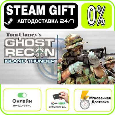 Tom Clancy's Ghost Recon: Island Thunder | RU + МИР · AUTO 24/7 - irongamers.ru