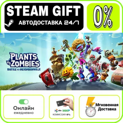 Plants vs. Zombies: Battle for Neighborville™ Deluxe Edition | RU + МИР · AUTO 24/7 - irongamers.ru
