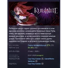Rubinite АВТОДОСТАВКА STEAM РОССИЯ