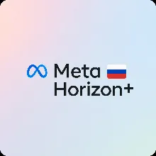 Подписка Meta Horizon Plus | Работает в России