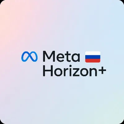Подписка Meta Horizon Plus | Работает в России - irongamers.ru