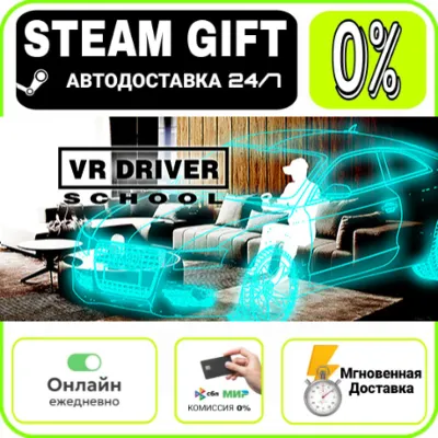 VR Driver School | RU + МИР · AUTO 24/7 - irongamers.ru