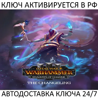 Total War: WARHAMMER III - The Changeling Shadows of Change Ключ Steam ( РФ + Мир ) - irongamers.ru