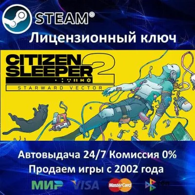 Citizen Sleeper 2: Starward Vector Steam⭐Ключ Активации РФ+СНГ+МИР АКЦИЯ - irongamers.ru