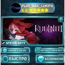 Rubinite *RU/BY/UA/СНГ Steam Auto