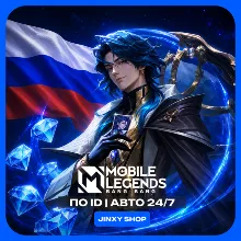 24/7 АВТО MOBILE LEGENDS АЛМАЗЫ, ПРОПУСК | ПО ID