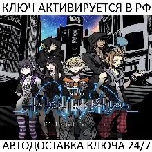 NEO: The World Ends with You Ключ Steam (Работает в РФ + СНГ + Весь Мир)