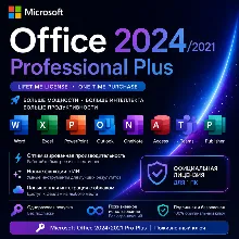 Microsoft Office 2024/2021 Pro Plus | Пожизненный ключ