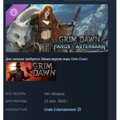 Grim Dawn - Fangs of Asterkarn DLC АВТОДОСТАВКА STEAM РОССИЯ - irongamers.ru
