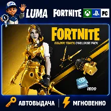 FORTNITE НАБОР ЗОЛОТЫЕ РУКИ + 1500 VB XBOX|PS|PC|EPIC КЛЮЧ
