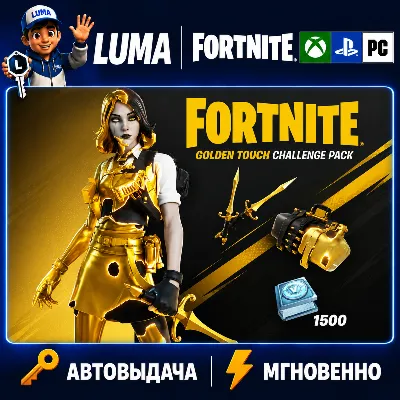 FORTNITE НАБОР ЗОЛОТЫЕ РУКИ + 1500 VB XBOX|PS|PC|EPIC КЛЮЧ - irongamers.ru
