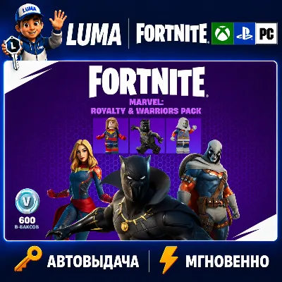 FORTNITE НАБОР MARVEL КОРОЛИ И ВОИНЫ XBOX|PS|PC|EPIC КЛЮЧ - irongamers.ru