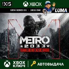 METRO 2033 REDUX XBOX ONE|XS КЛЮЧ