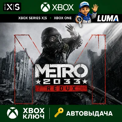 METRO 2033 REDUX XBOX ONE|XS КЛЮЧ - irongamers.ru