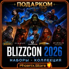 РФ/РБ со сменой/МИР · BLIZZCON наборы · Ультраколлекция · ПОДАРКОМ