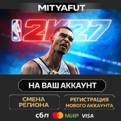 NBA 2K27 — Deluxe Edition *UA/KZ/СНГ/TR/AR Steam Auto - irongamers.ru