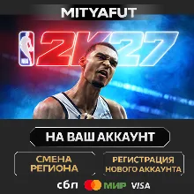 NBA 2K27 Ultra Edition (LTO Pre-Purchase) | ПОДАРОК STEAM