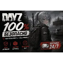 DayZ Новый Steam Аккаунт ПОЛНЫЙ ДОСТУП + EMAIL