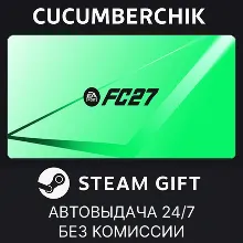 EA SPORTS FC™ 27 Ultimate Plus Edition STEAM GIFT AUTO RU+МИР