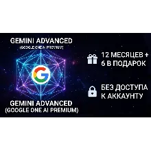Google AI Pro 18 Months | Gemini 3.5 + 5TB Storage | БЕЗ ВХОДА