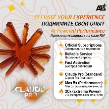 [Круглосуточно] Claude PRO | Максимум 5x, 20x | Без входа в систему | Пополнение счет