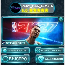 NBA 2K27 — Deluxe Edition *UA/KZ/СНГ/TR/AR Steam Auto